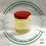 Озонированное оливковое масло