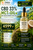Cbd масло 33% 30мл