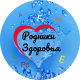 Родники Здоровья 