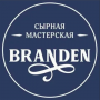 Сырная мастерская BRANDEN