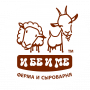 Ферма и сыроварня "И БЕ И МЕ"