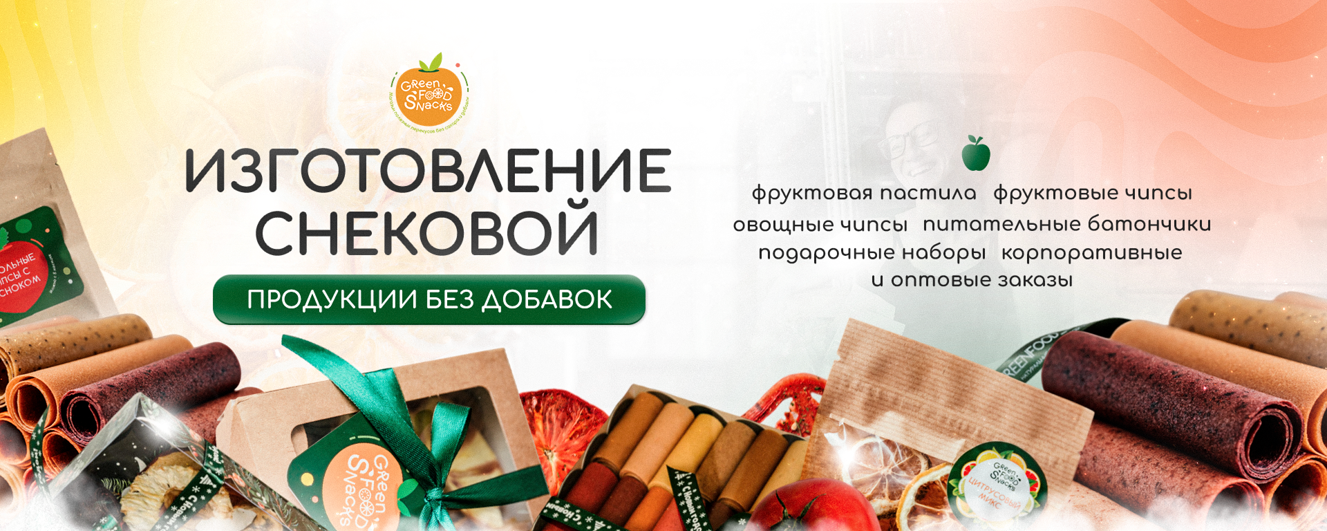 Greenfood Snacks