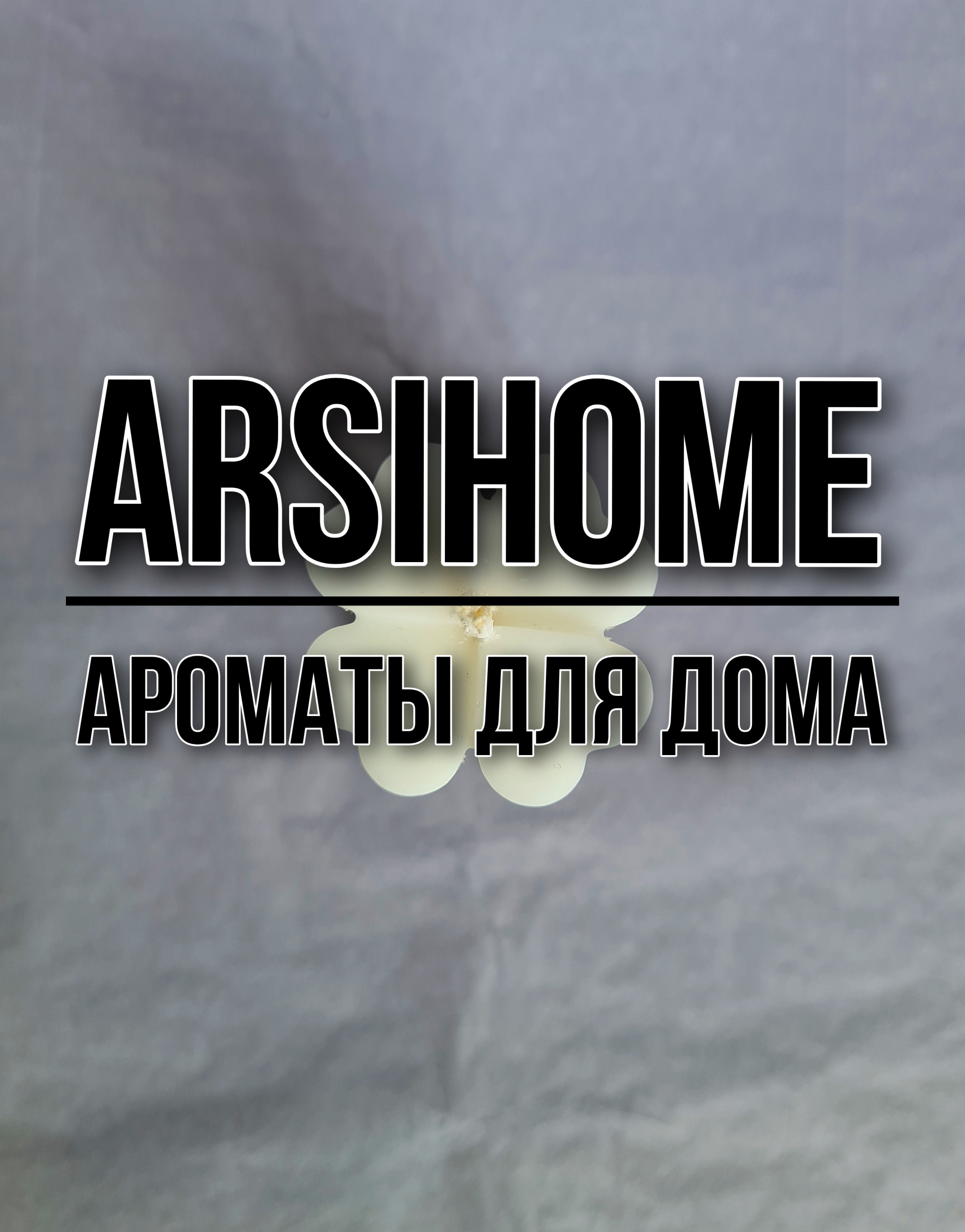 ARSIHOME
